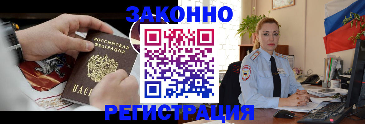 прописка в Владимирской области